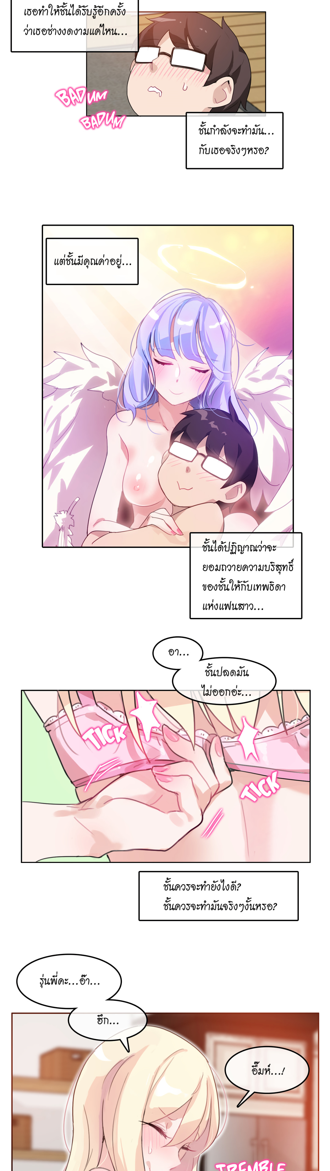 A Pervert’s Daily Life บันทึกประจำวันของยัยโรคจิต – A Pervert’s Daily Life บันทึกประจำวันของยัยโรคจิต – ตอนที่ 11 หน้า 4