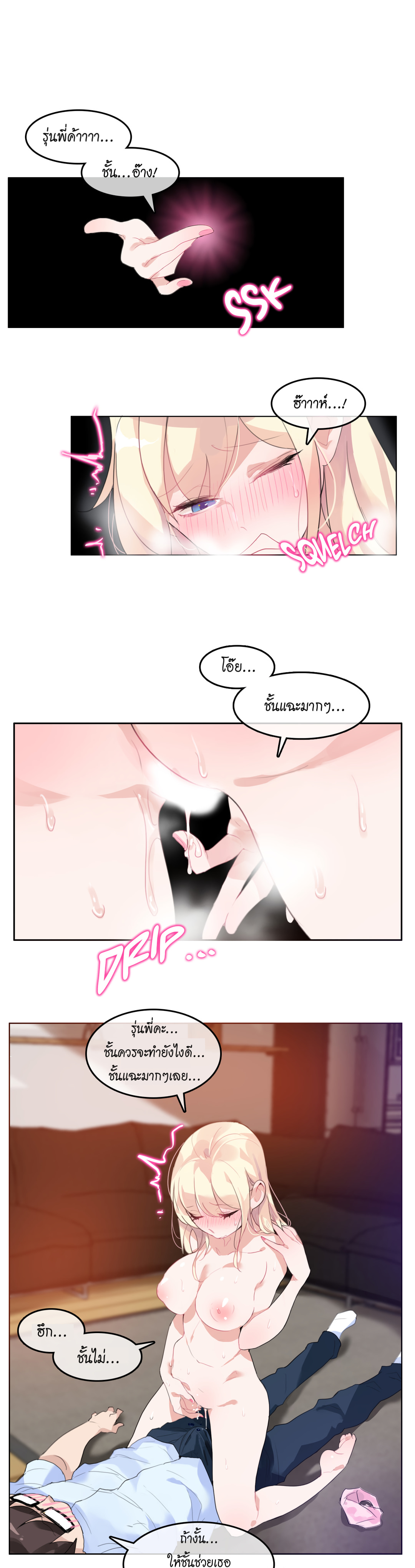 A Pervert’s Daily Life บันทึกประจำวันของยัยโรคจิต – A Pervert’s Daily Life บันทึกประจำวันของยัยโรคจิต – ตอนที่ 11 หน้า 7