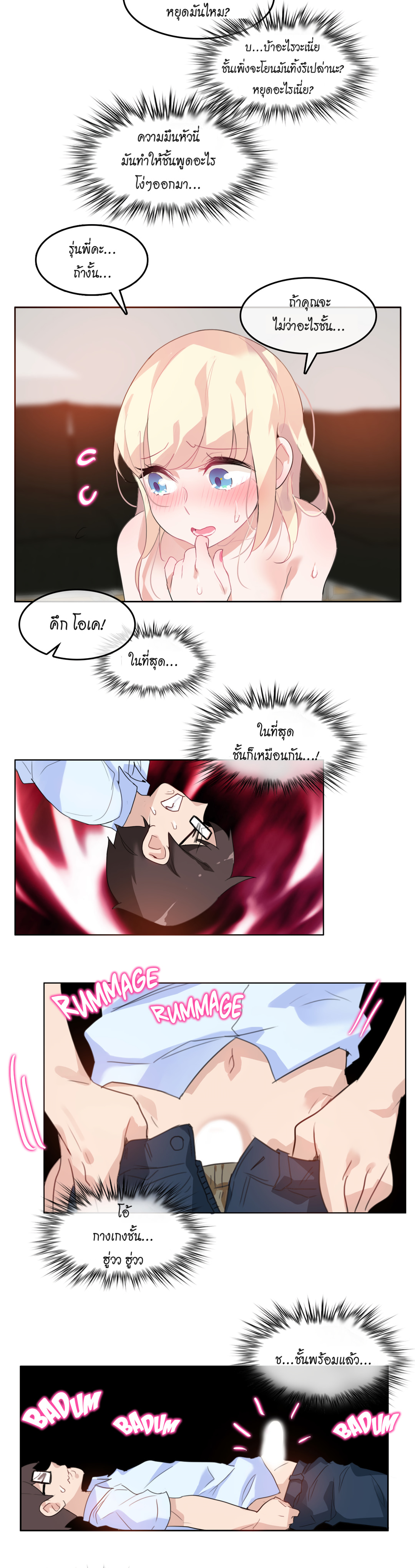 A Pervert’s Daily Life บันทึกประจำวันของยัยโรคจิต – A Pervert’s Daily Life บันทึกประจำวันของยัยโรคจิต – ตอนที่ 11 หน้า 8