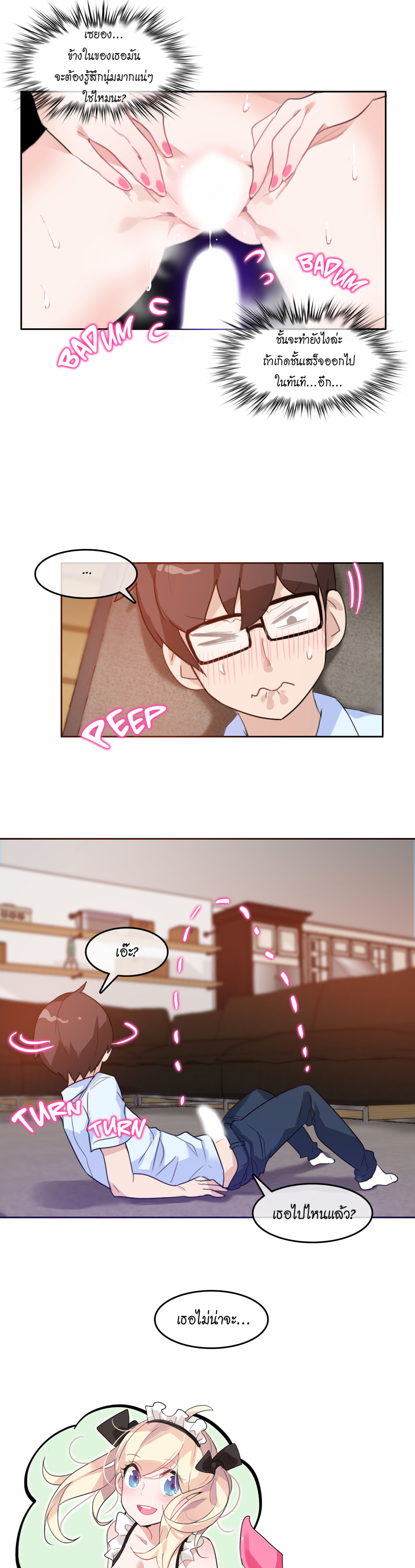 A Pervert’s Daily Life บันทึกประจำวันของยัยโรคจิต – A Pervert’s Daily Life บันทึกประจำวันของยัยโรคจิต – ตอนที่ 11 หน้า 9