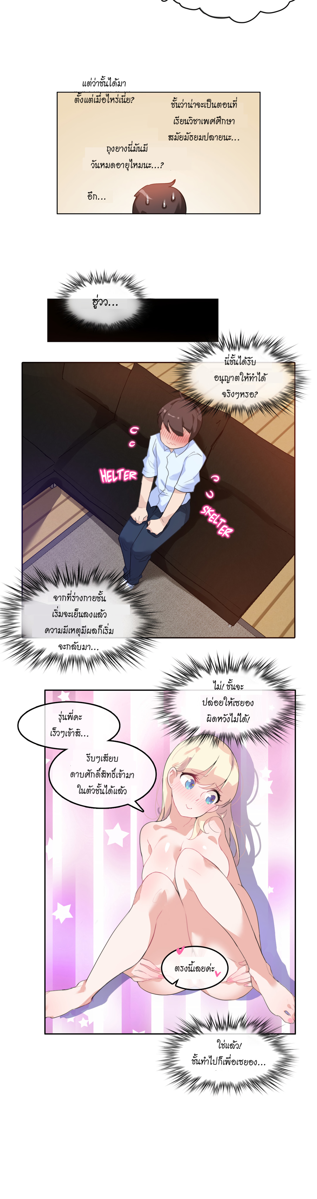 A Pervert’s Daily Life บันทึกประจำวันของยัยโรคจิต – A Pervert’s Daily Life บันทึกประจำวันของยัยโรคจิต – ตอนที่ 11 หน้า 11