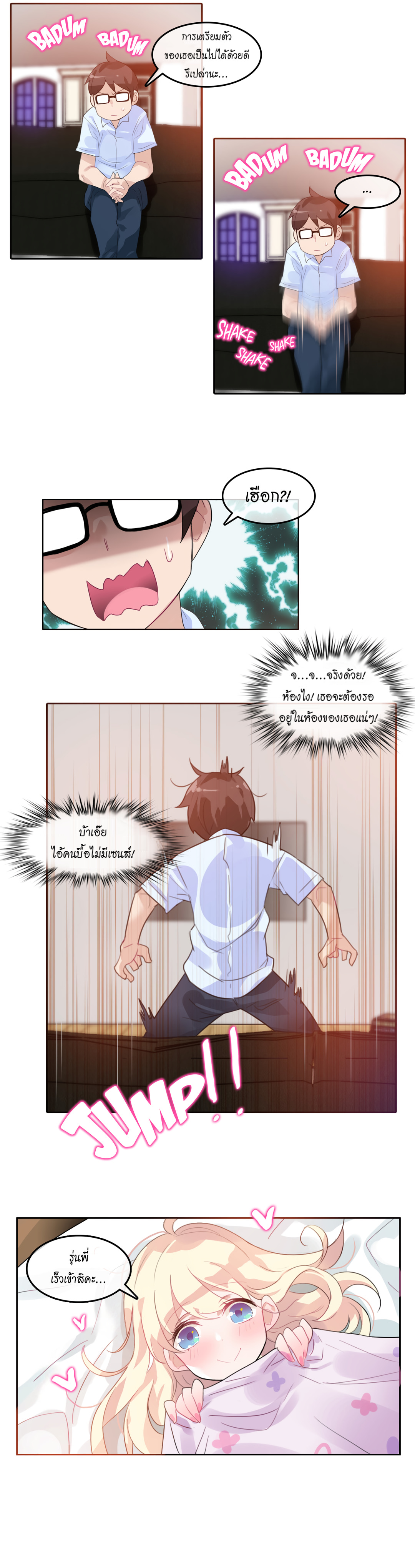 A Pervert’s Daily Life บันทึกประจำวันของยัยโรคจิต – A Pervert’s Daily Life บันทึกประจำวันของยัยโรคจิต – ตอนที่ 11 หน้า 12