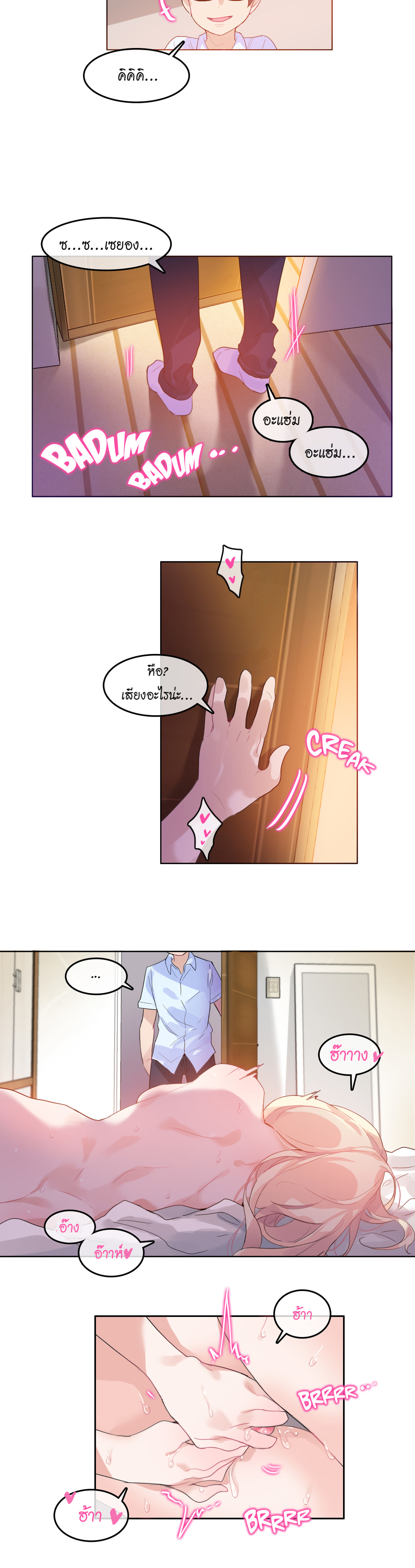 A Pervert’s Daily Life บันทึกประจำวันของยัยโรคจิต – A Pervert’s Daily Life บันทึกประจำวันของยัยโรคจิต – ตอนที่ 11 หน้า 14