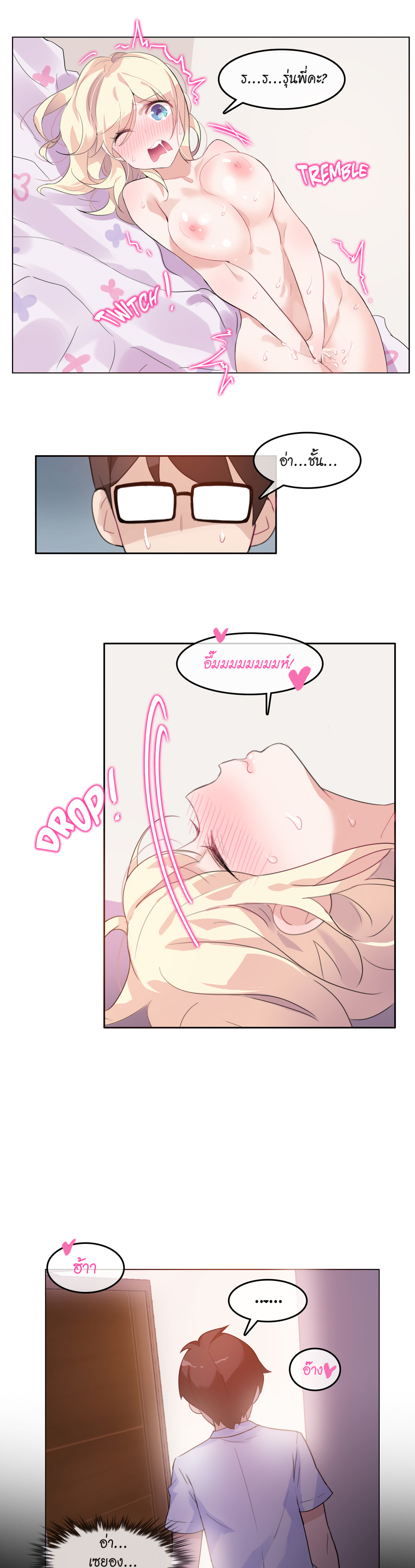 A Pervert’s Daily Life บันทึกประจำวันของยัยโรคจิต – A Pervert’s Daily Life บันทึกประจำวันของยัยโรคจิต – ตอนที่ 11 หน้า 15