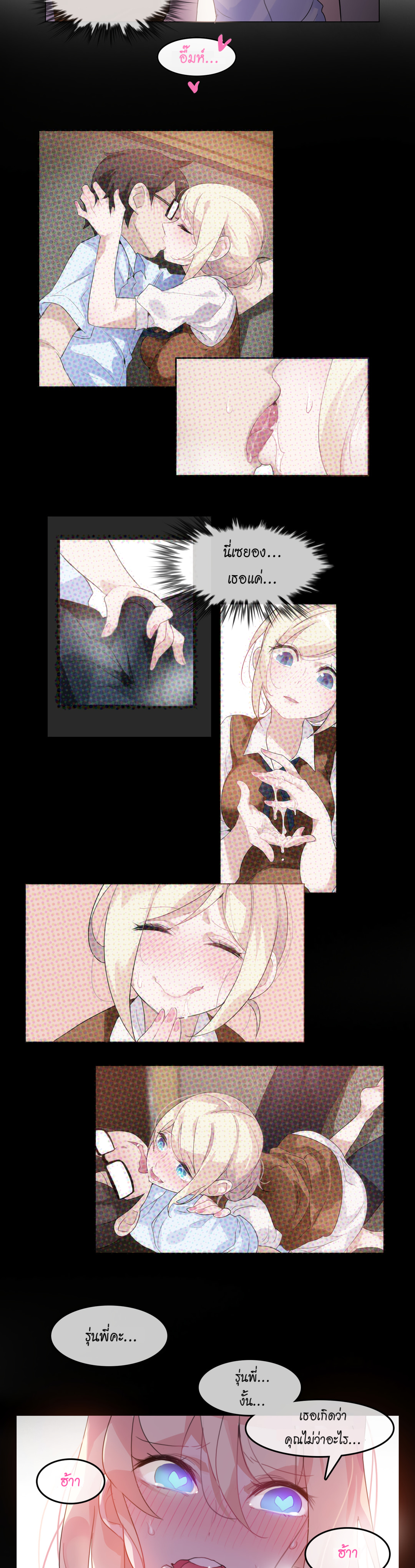 A Pervert’s Daily Life บันทึกประจำวันของยัยโรคจิต – A Pervert’s Daily Life บันทึกประจำวันของยัยโรคจิต – ตอนที่ 11 หน้า 16