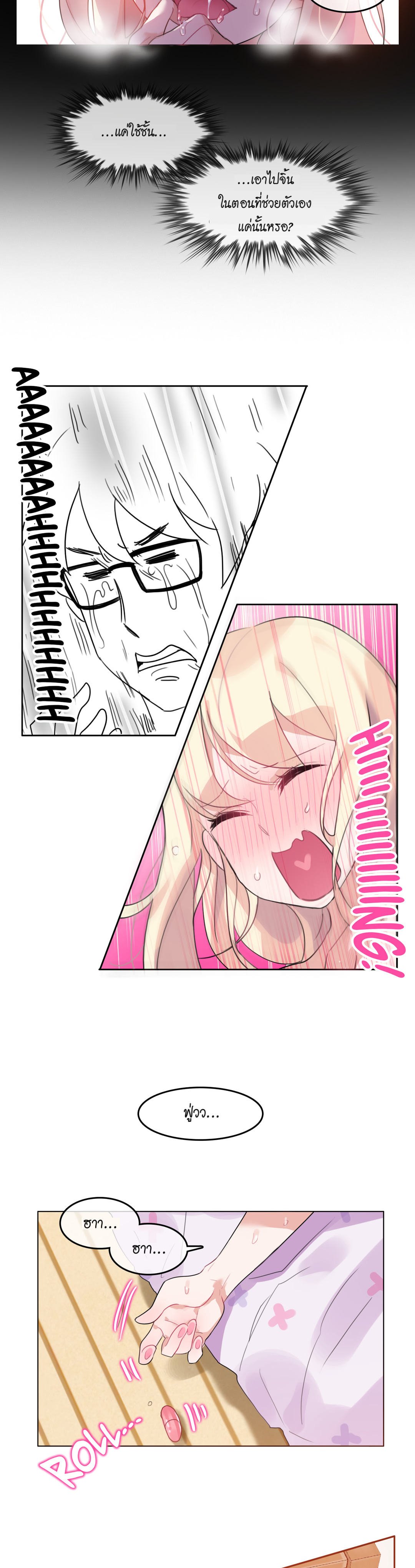A Pervert’s Daily Life บันทึกประจำวันของยัยโรคจิต – A Pervert’s Daily Life บันทึกประจำวันของยัยโรคจิต – ตอนที่ 11 หน้า 17
