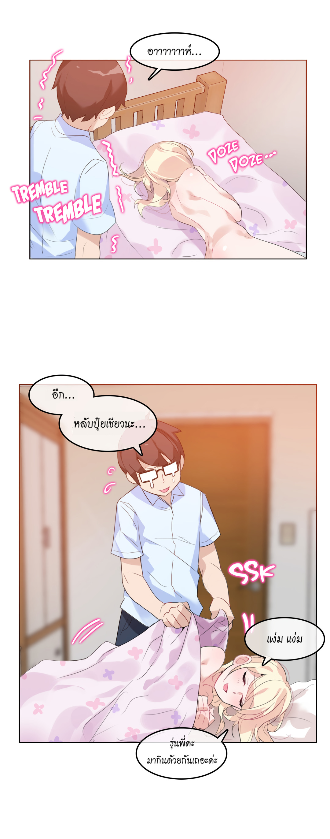 A Pervert’s Daily Life บันทึกประจำวันของยัยโรคจิต – A Pervert’s Daily Life บันทึกประจำวันของยัยโรคจิต – ตอนที่ 11 หน้า 19