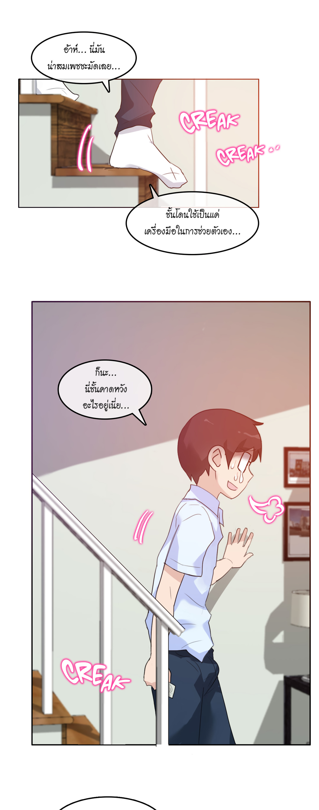 A Pervert’s Daily Life บันทึกประจำวันของยัยโรคจิต – A Pervert’s Daily Life บันทึกประจำวันของยัยโรคจิต – ตอนที่ 11 หน้า 20