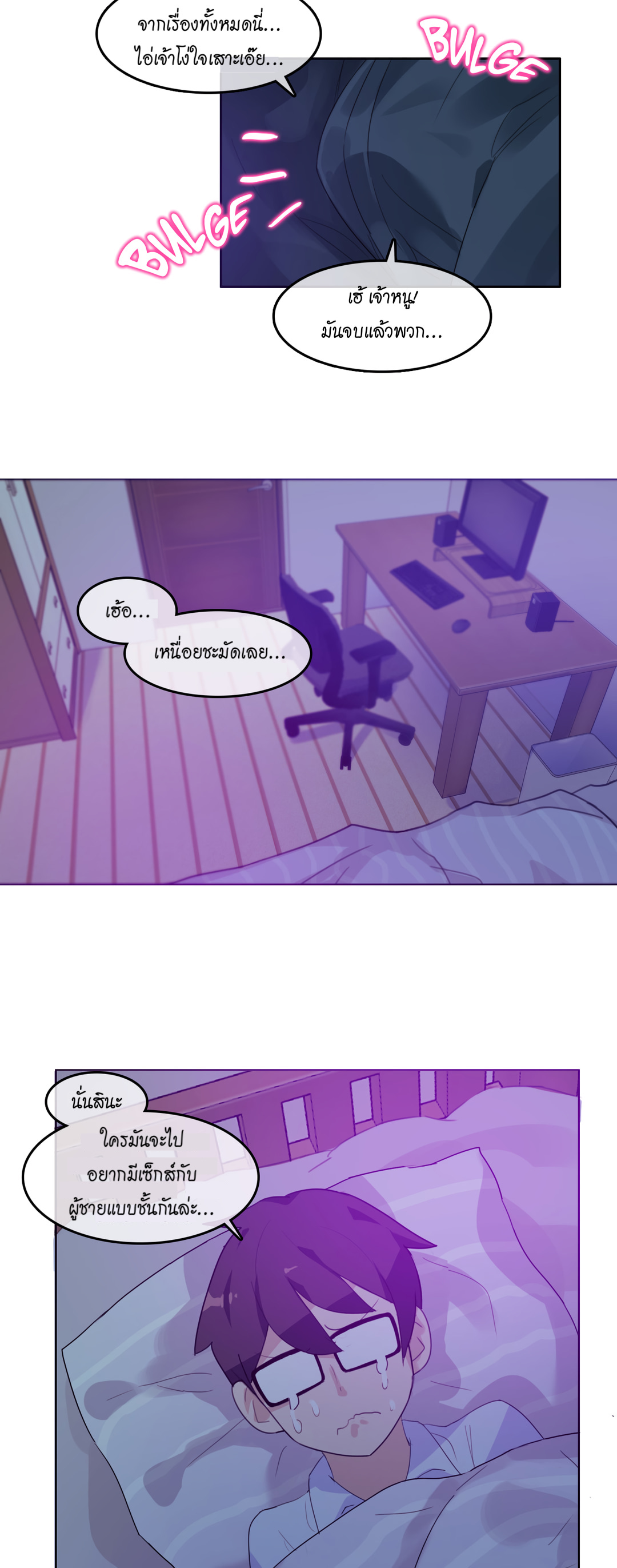 A Pervert’s Daily Life บันทึกประจำวันของยัยโรคจิต – A Pervert’s Daily Life บันทึกประจำวันของยัยโรคจิต – ตอนที่ 11 หน้า 21