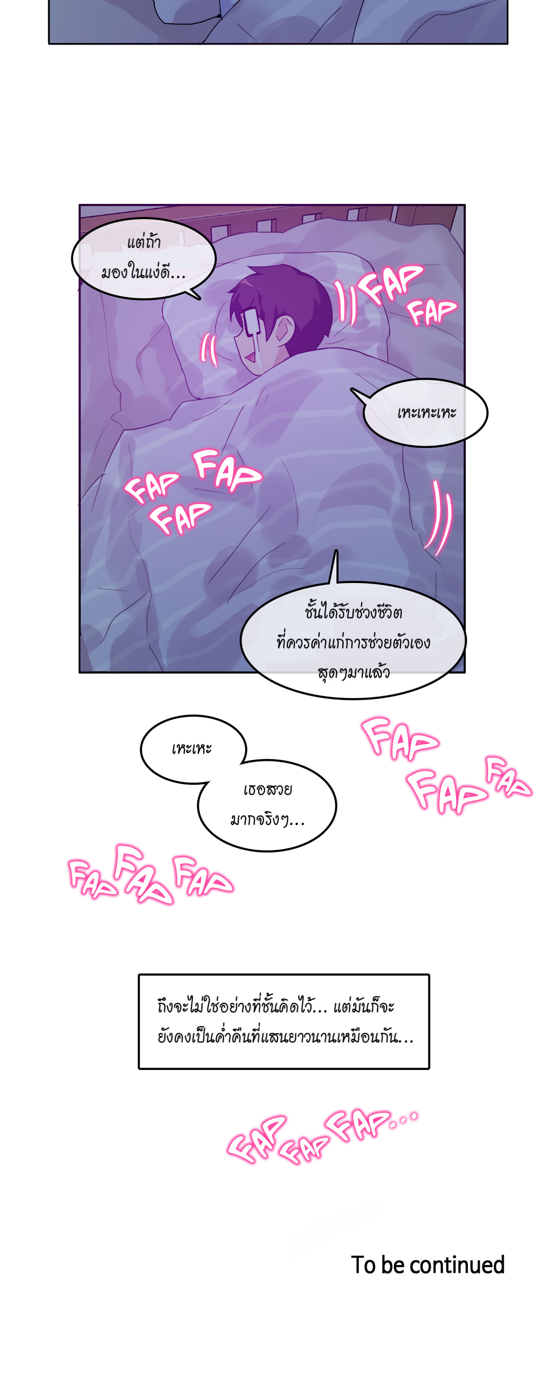 A Pervert’s Daily Life บันทึกประจำวันของยัยโรคจิต – A Pervert’s Daily Life บันทึกประจำวันของยัยโรคจิต – ตอนที่ 11 หน้า 22