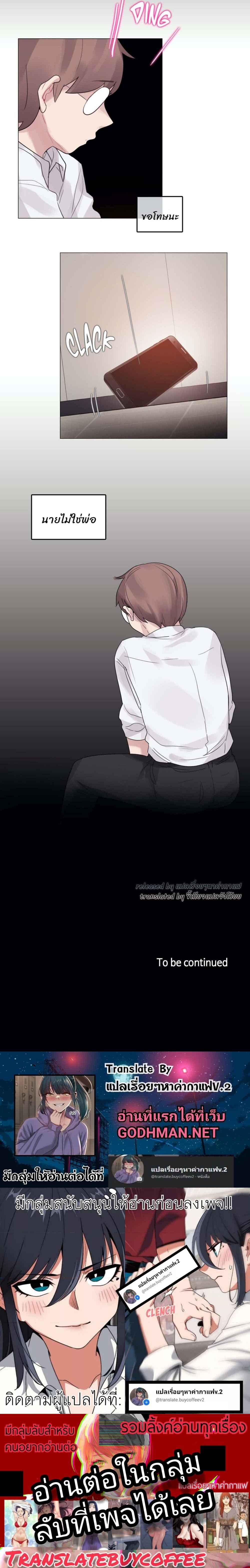 A Pervert’s Daily Life บันทึกประจำวันของยัยโรคจิต – A Pervert’s Daily Life บันทึกประจำวันของยัยโรคจิต – ตอนที่ 110 หน้า 4