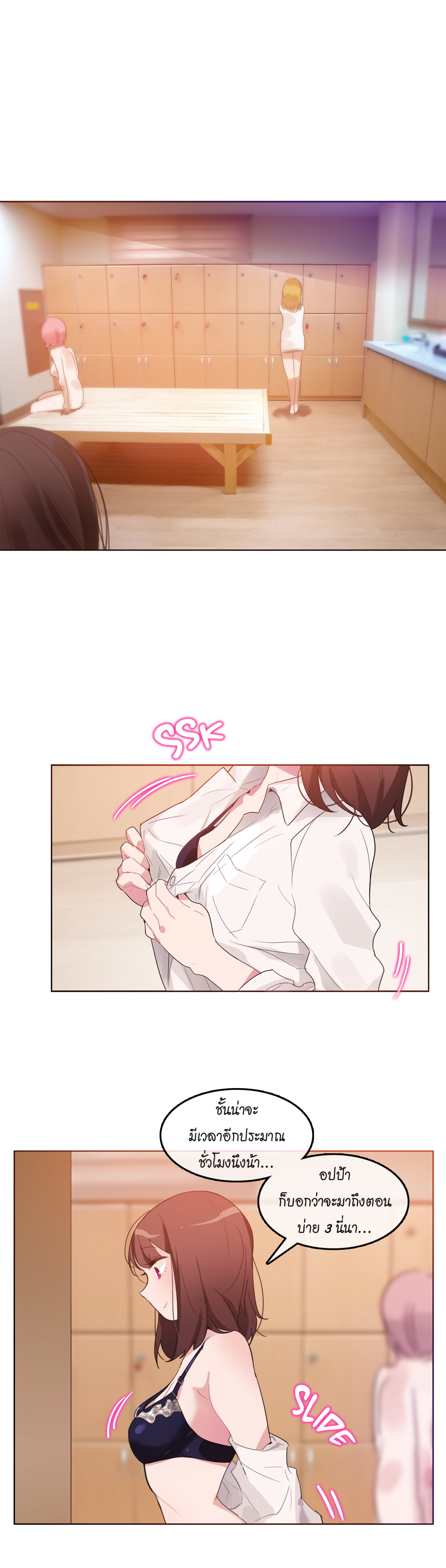 A Pervert’s Daily Life บันทึกประจำวันของยัยโรคจิต – A Pervert’s Daily Life บันทึกประจำวันของยัยโรคจิต – ตอนที่ 12 หน้า 1