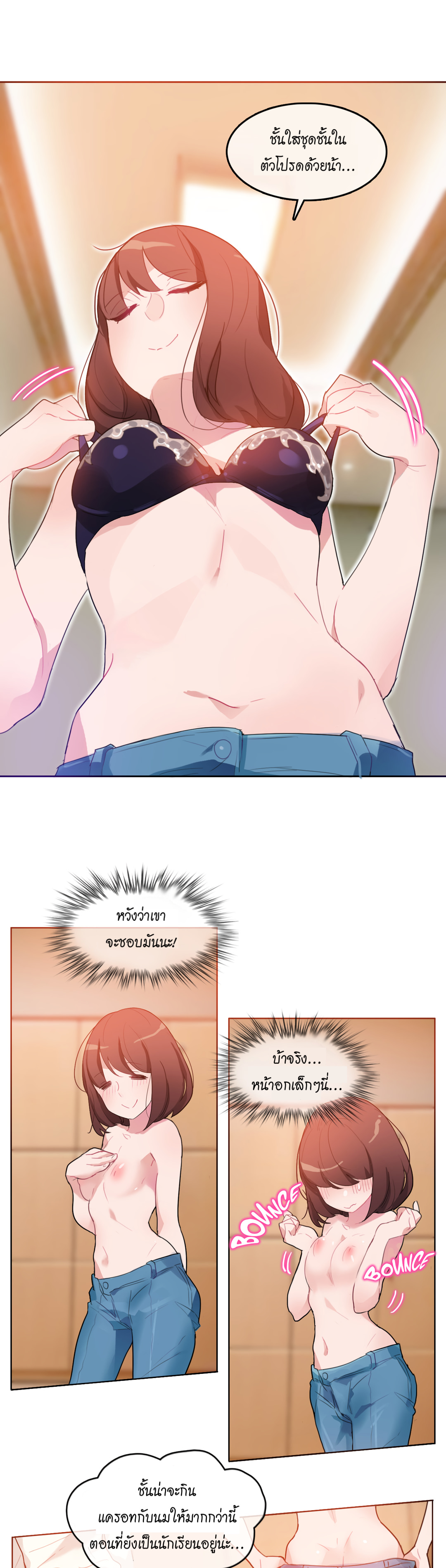 A Pervert’s Daily Life บันทึกประจำวันของยัยโรคจิต – A Pervert’s Daily Life บันทึกประจำวันของยัยโรคจิต – ตอนที่ 12 หน้า 2