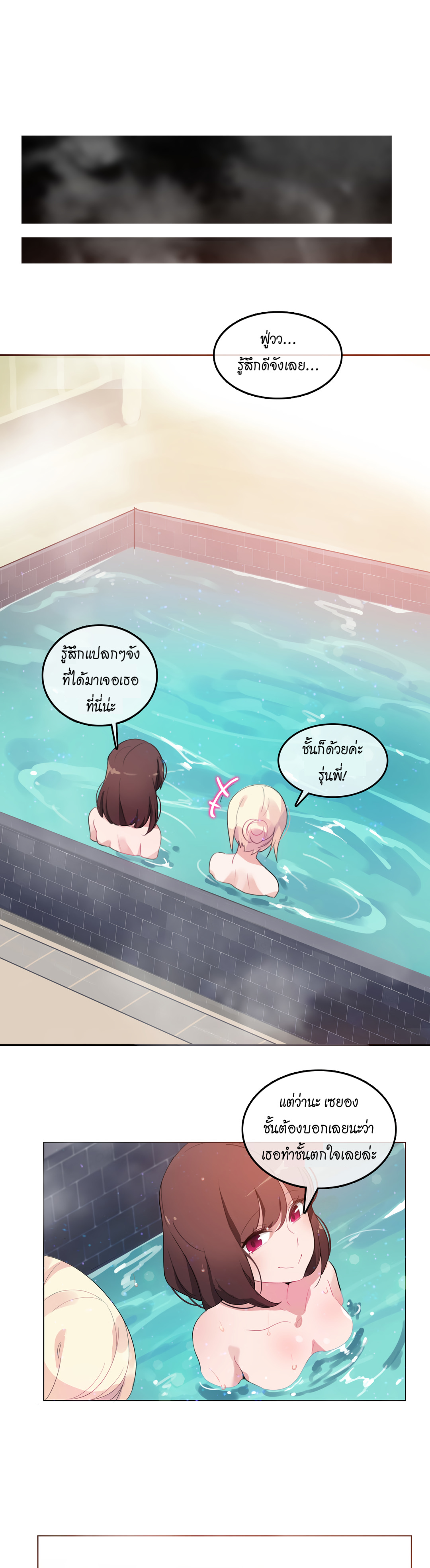 A Pervert’s Daily Life บันทึกประจำวันของยัยโรคจิต – A Pervert’s Daily Life บันทึกประจำวันของยัยโรคจิต – ตอนที่ 12 หน้า 6