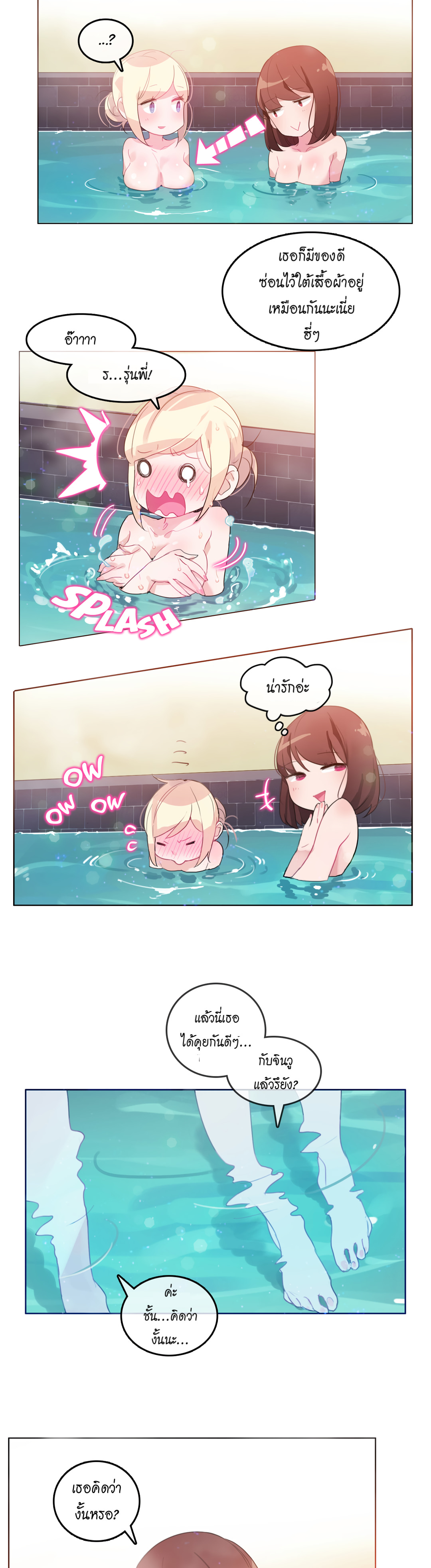 A Pervert’s Daily Life บันทึกประจำวันของยัยโรคจิต – A Pervert’s Daily Life บันทึกประจำวันของยัยโรคจิต – ตอนที่ 12 หน้า 7