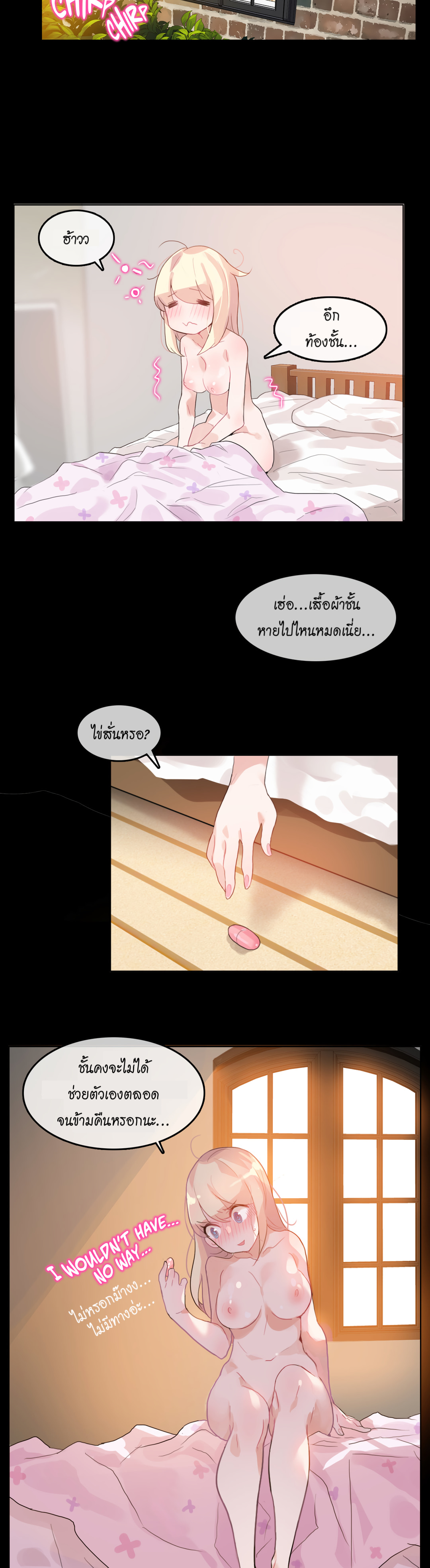 A Pervert’s Daily Life บันทึกประจำวันของยัยโรคจิต – A Pervert’s Daily Life บันทึกประจำวันของยัยโรคจิต – ตอนที่ 12 หน้า 9