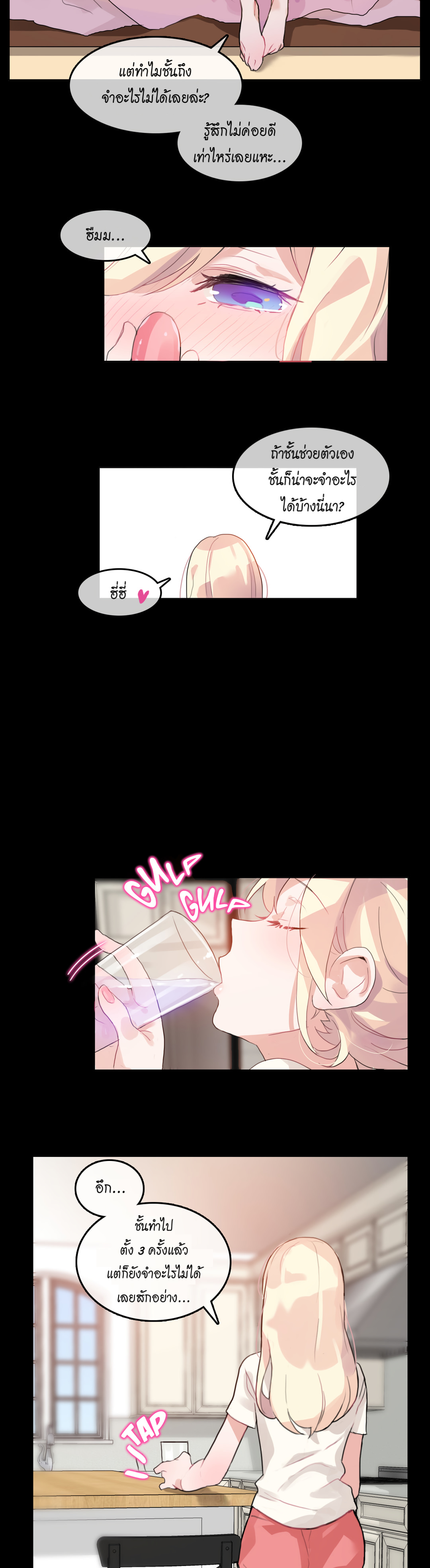A Pervert’s Daily Life บันทึกประจำวันของยัยโรคจิต – A Pervert’s Daily Life บันทึกประจำวันของยัยโรคจิต – ตอนที่ 12 หน้า 10