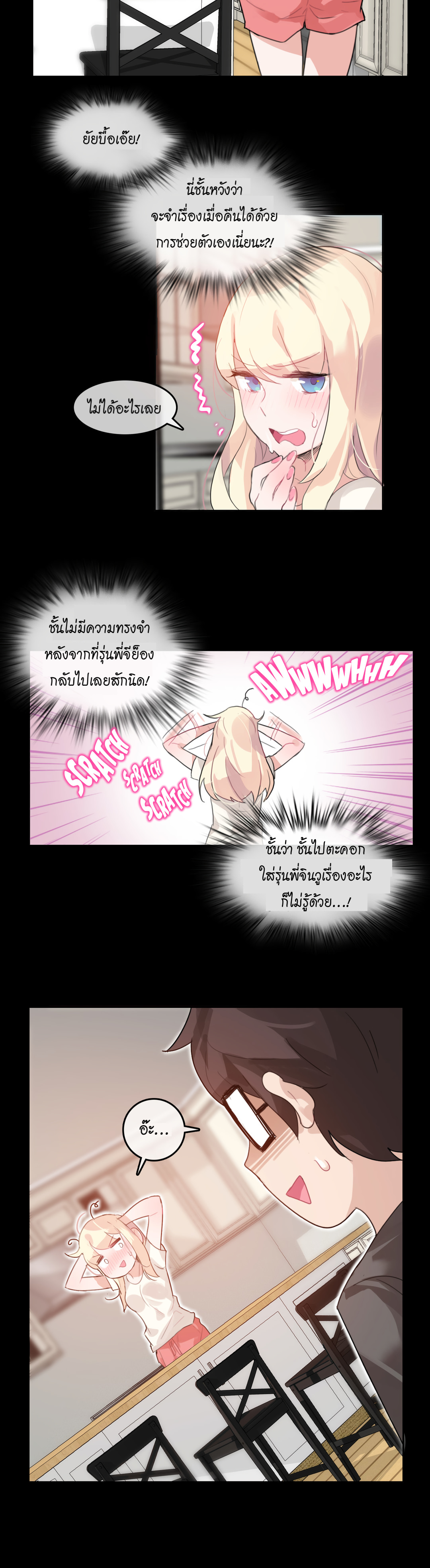 A Pervert’s Daily Life บันทึกประจำวันของยัยโรคจิต – A Pervert’s Daily Life บันทึกประจำวันของยัยโรคจิต – ตอนที่ 12 หน้า 11