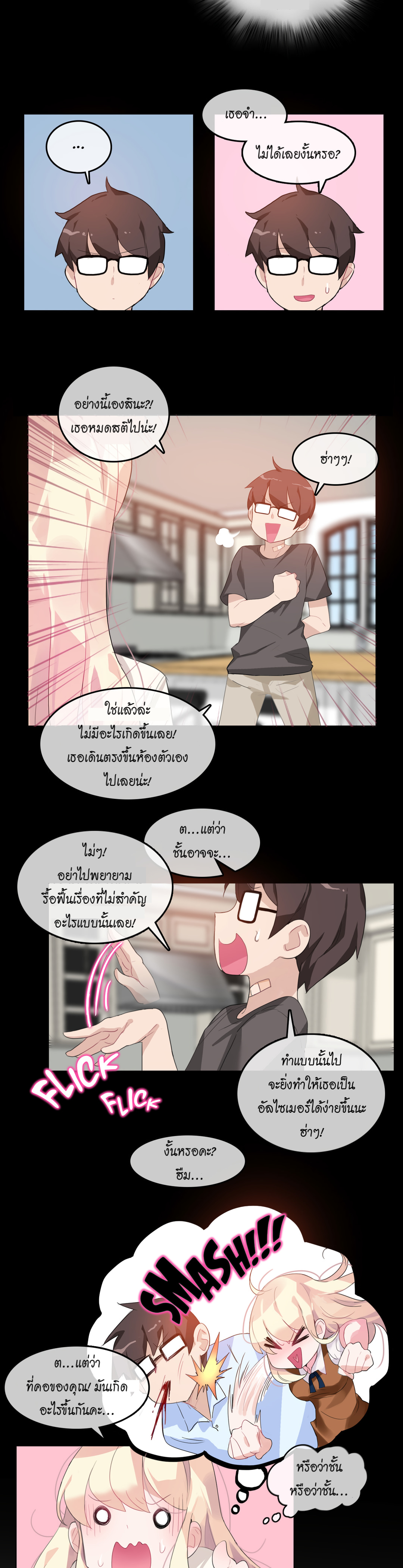 A Pervert’s Daily Life บันทึกประจำวันของยัยโรคจิต – A Pervert’s Daily Life บันทึกประจำวันของยัยโรคจิต – ตอนที่ 12 หน้า 13