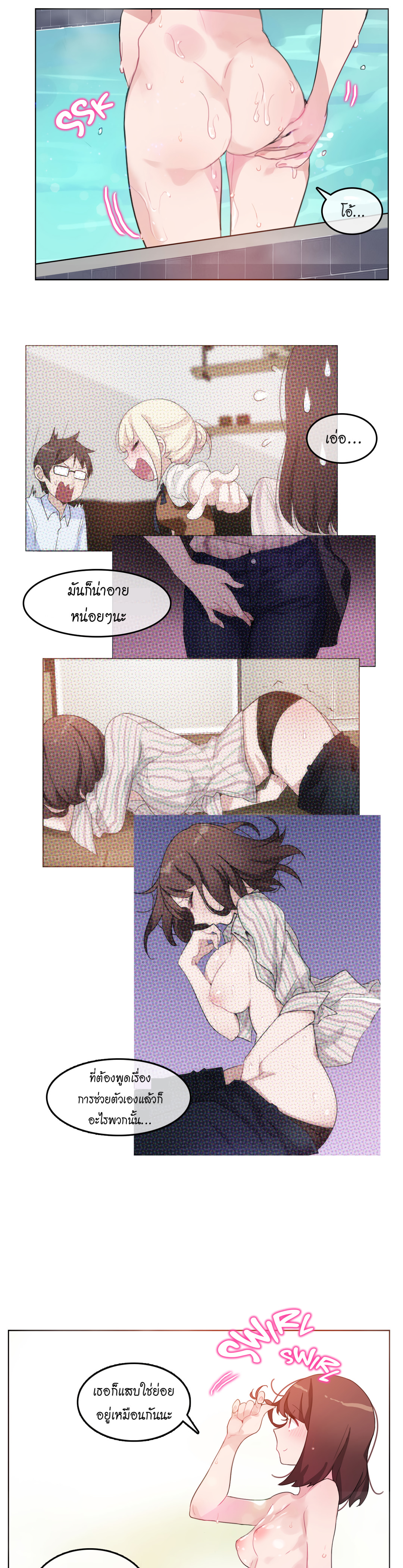 A Pervert’s Daily Life บันทึกประจำวันของยัยโรคจิต – A Pervert’s Daily Life บันทึกประจำวันของยัยโรคจิต – ตอนที่ 12 หน้า 15