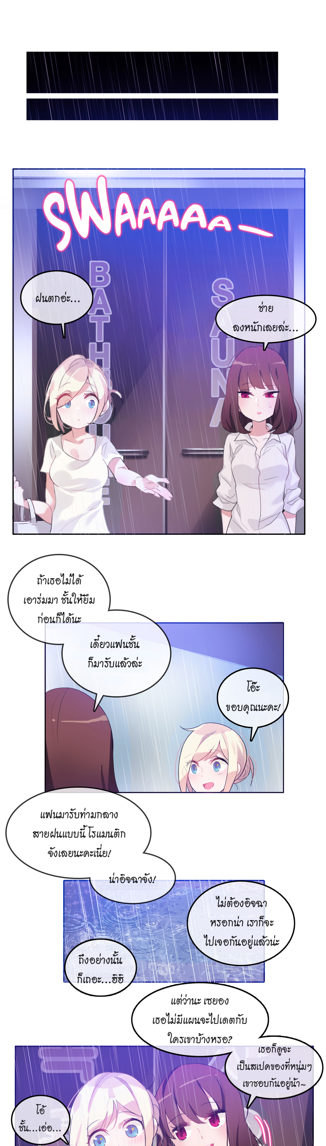 A Pervert’s Daily Life บันทึกประจำวันของยัยโรคจิต – A Pervert’s Daily Life บันทึกประจำวันของยัยโรคจิต – ตอนที่ 12 หน้า 18