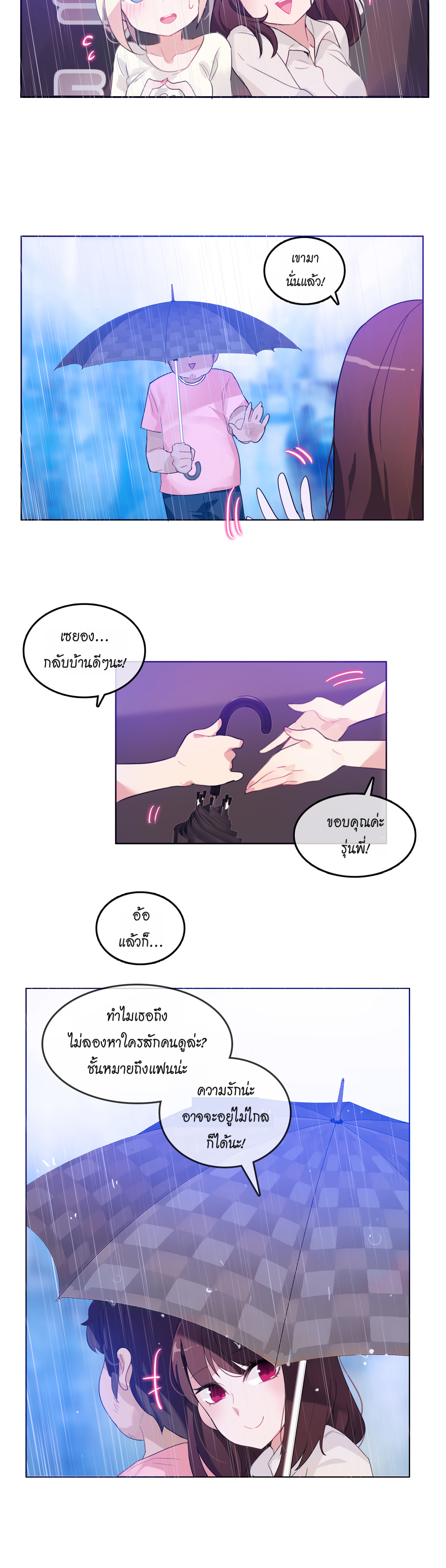 A Pervert’s Daily Life บันทึกประจำวันของยัยโรคจิต – A Pervert’s Daily Life บันทึกประจำวันของยัยโรคจิต – ตอนที่ 12 หน้า 19