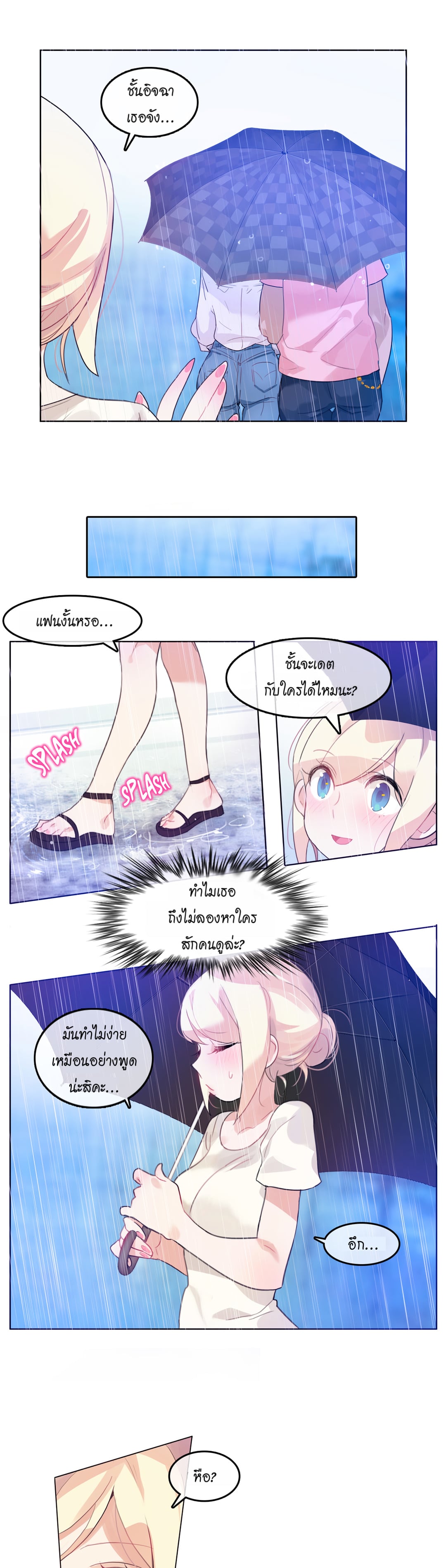 A Pervert’s Daily Life บันทึกประจำวันของยัยโรคจิต – A Pervert’s Daily Life บันทึกประจำวันของยัยโรคจิต – ตอนที่ 12 หน้า 20
