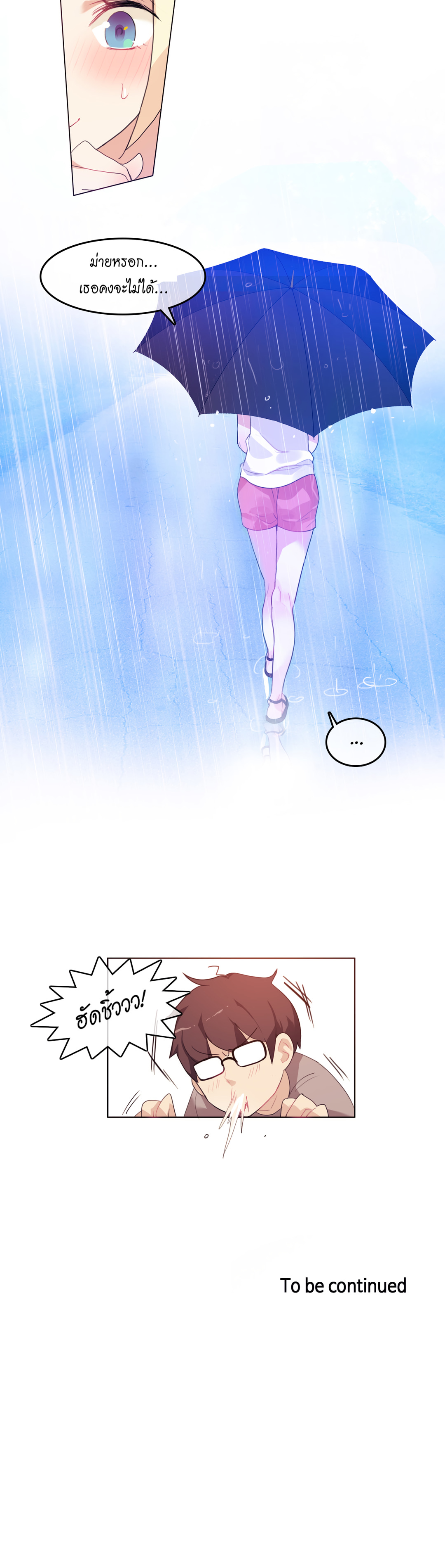 A Pervert’s Daily Life บันทึกประจำวันของยัยโรคจิต – A Pervert’s Daily Life บันทึกประจำวันของยัยโรคจิต – ตอนที่ 12 หน้า 21