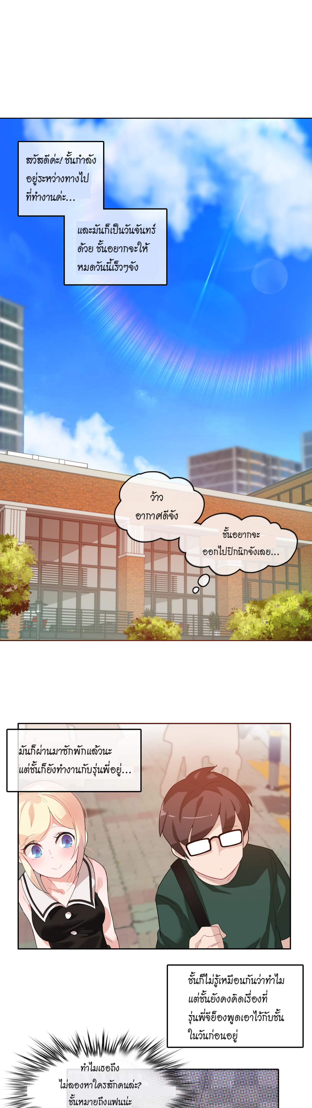 A Pervert’s Daily Life บันทึกประจำวันของยัยโรคจิต – A Pervert’s Daily Life บันทึกประจำวันของยัยโรคจิต – ตอนที่ 13 หน้า 1