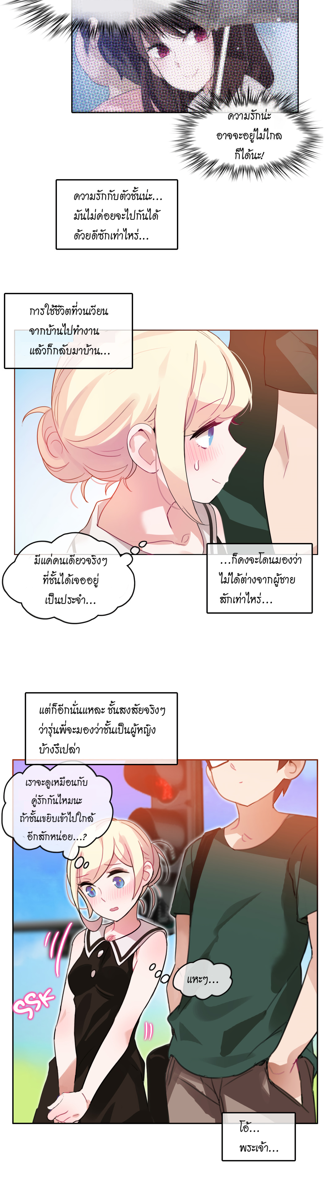 A Pervert’s Daily Life บันทึกประจำวันของยัยโรคจิต – A Pervert’s Daily Life บันทึกประจำวันของยัยโรคจิต – ตอนที่ 13 หน้า 2