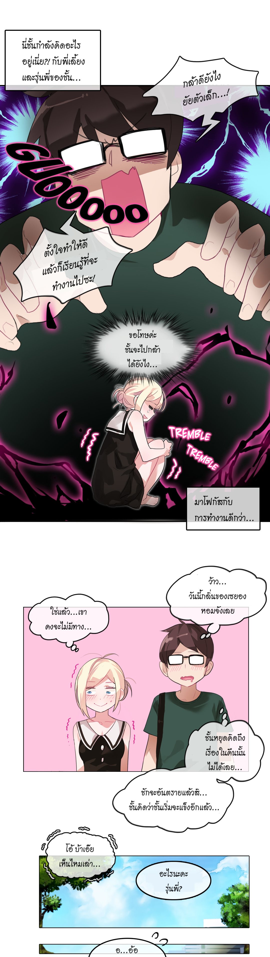 A Pervert’s Daily Life บันทึกประจำวันของยัยโรคจิต – A Pervert’s Daily Life บันทึกประจำวันของยัยโรคจิต – ตอนที่ 13 หน้า 3