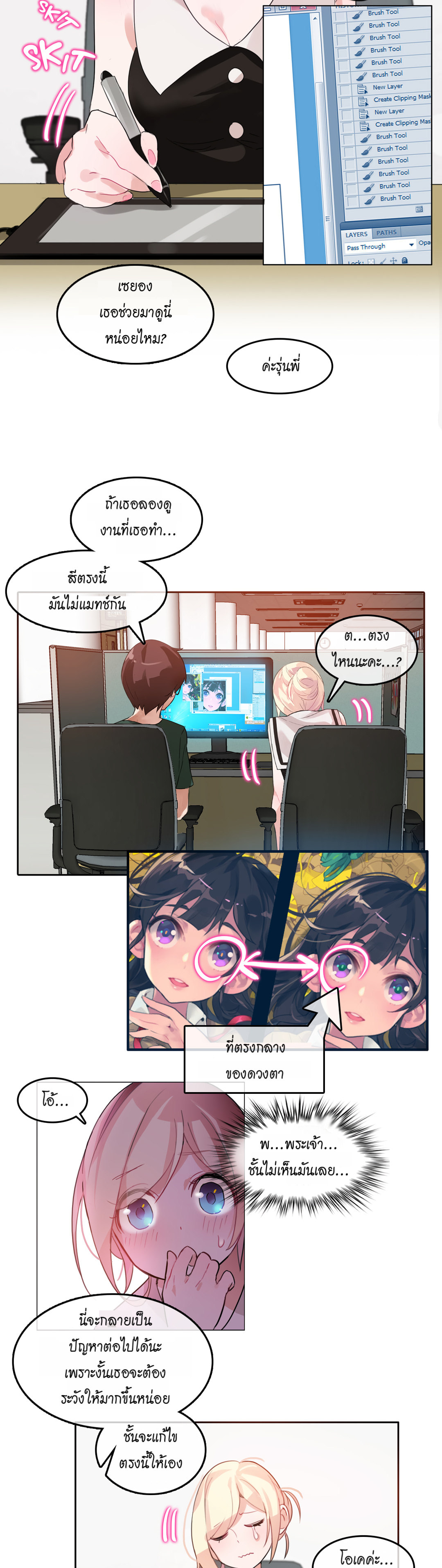 A Pervert’s Daily Life บันทึกประจำวันของยัยโรคจิต – A Pervert’s Daily Life บันทึกประจำวันของยัยโรคจิต – ตอนที่ 13 หน้า 5