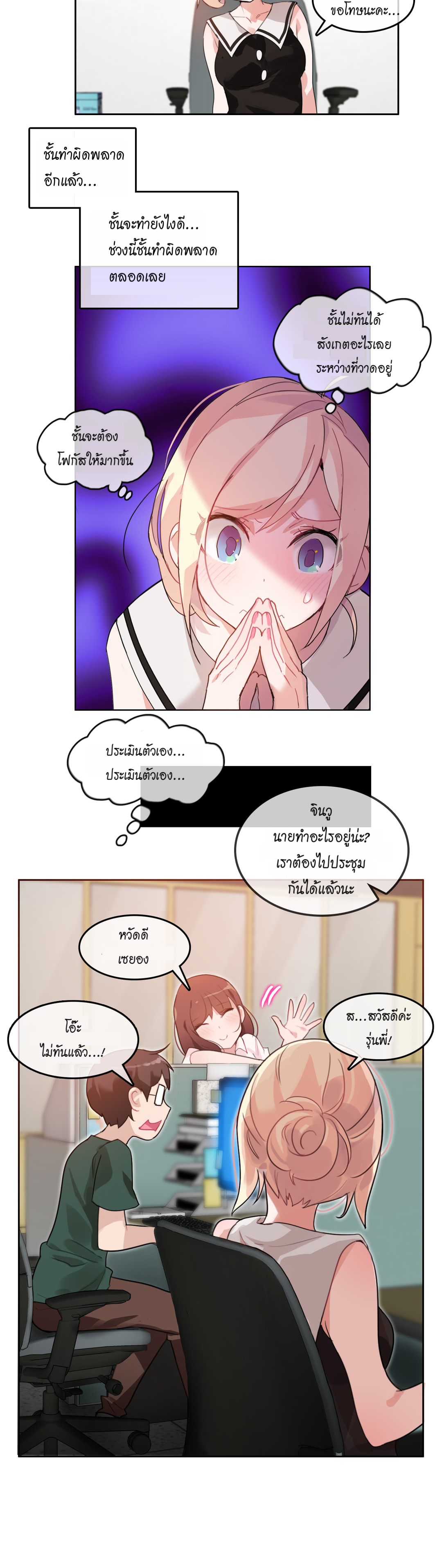 A Pervert’s Daily Life บันทึกประจำวันของยัยโรคจิต – A Pervert’s Daily Life บันทึกประจำวันของยัยโรคจิต – ตอนที่ 13 หน้า 6