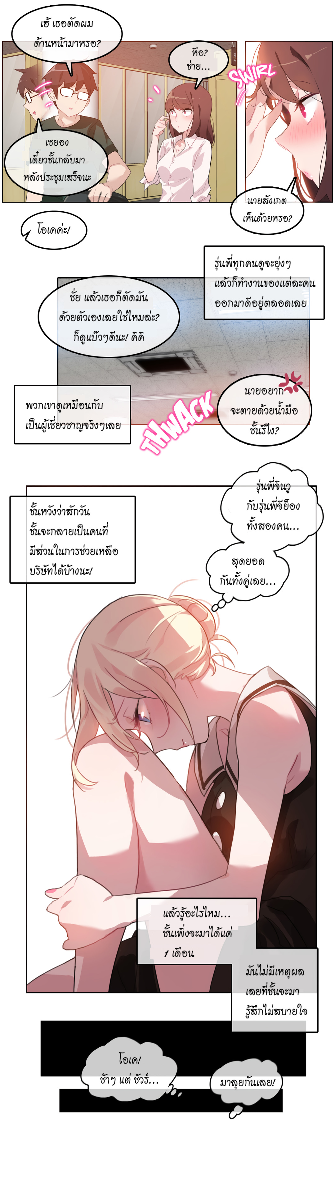 A Pervert’s Daily Life บันทึกประจำวันของยัยโรคจิต – A Pervert’s Daily Life บันทึกประจำวันของยัยโรคจิต – ตอนที่ 13 หน้า 7