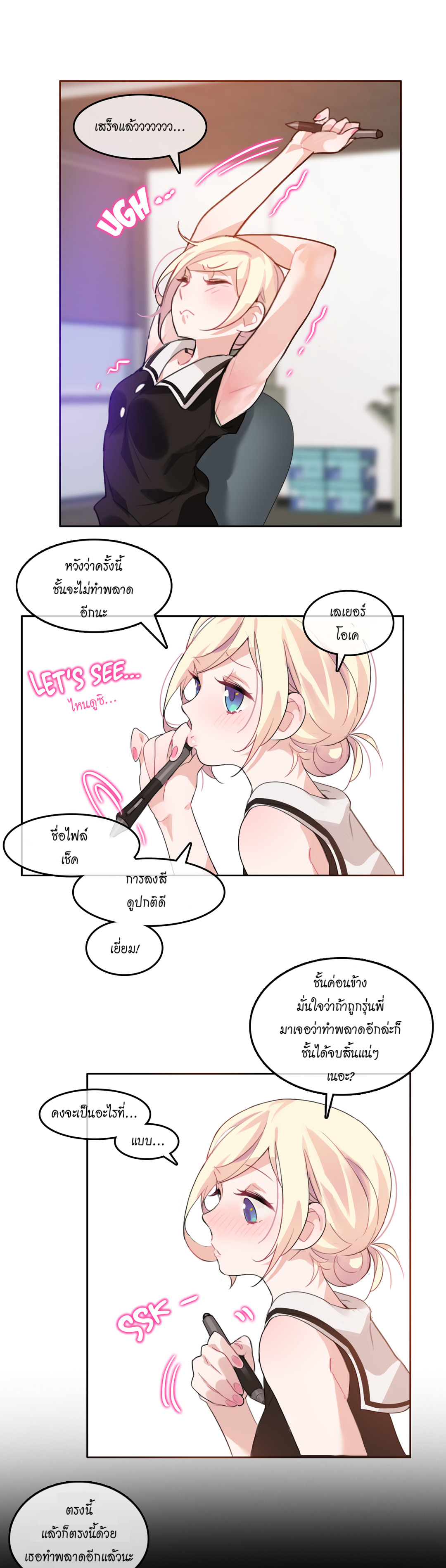 A Pervert’s Daily Life บันทึกประจำวันของยัยโรคจิต – A Pervert’s Daily Life บันทึกประจำวันของยัยโรคจิต – ตอนที่ 13 หน้า 8