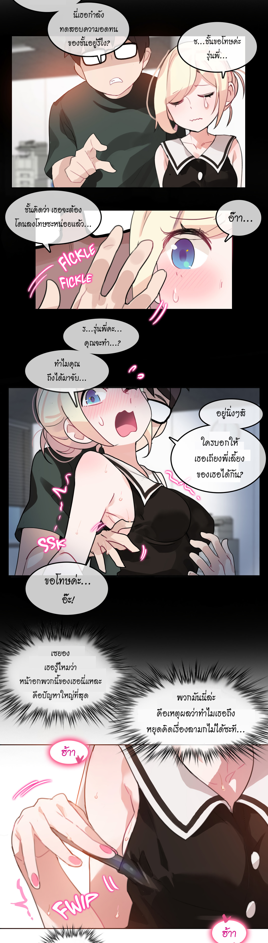A Pervert’s Daily Life บันทึกประจำวันของยัยโรคจิต – A Pervert’s Daily Life บันทึกประจำวันของยัยโรคจิต – ตอนที่ 13 หน้า 9