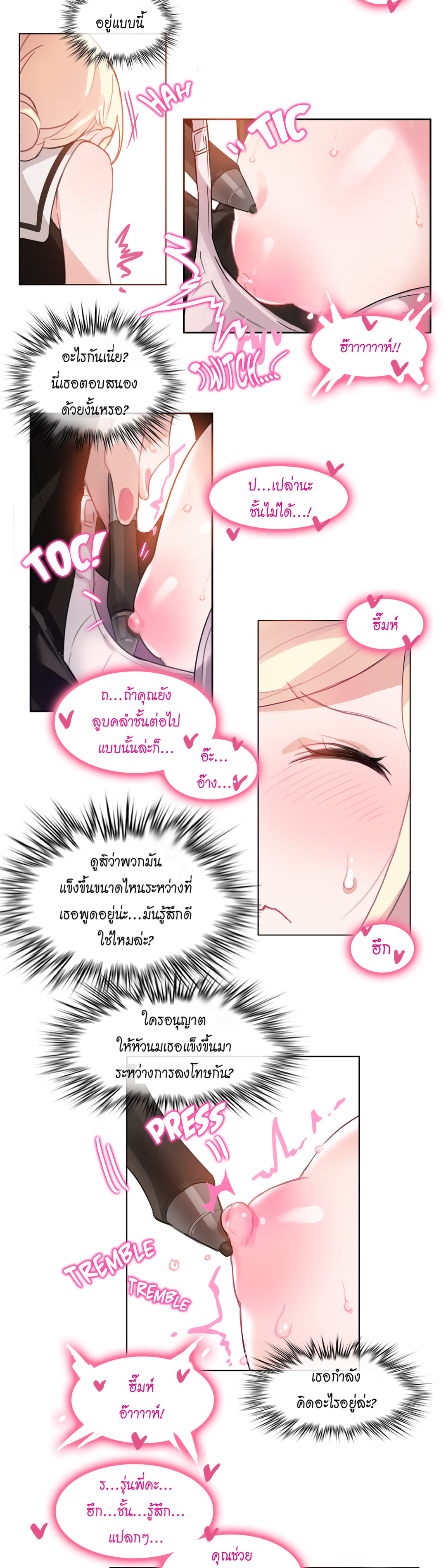 A Pervert’s Daily Life บันทึกประจำวันของยัยโรคจิต – A Pervert’s Daily Life บันทึกประจำวันของยัยโรคจิต – ตอนที่ 13 หน้า 10