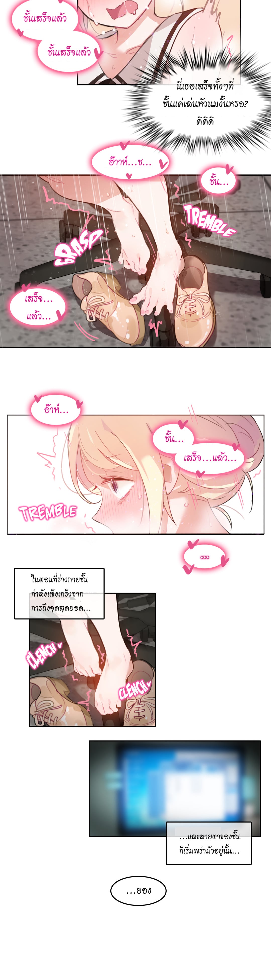 A Pervert’s Daily Life บันทึกประจำวันของยัยโรคจิต – A Pervert’s Daily Life บันทึกประจำวันของยัยโรคจิต – ตอนที่ 13 หน้า 12