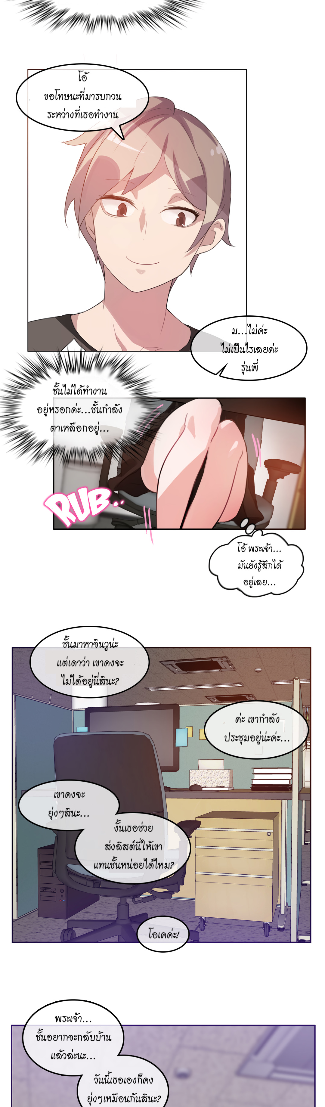 A Pervert’s Daily Life บันทึกประจำวันของยัยโรคจิต – A Pervert’s Daily Life บันทึกประจำวันของยัยโรคจิต – ตอนที่ 13 หน้า 14