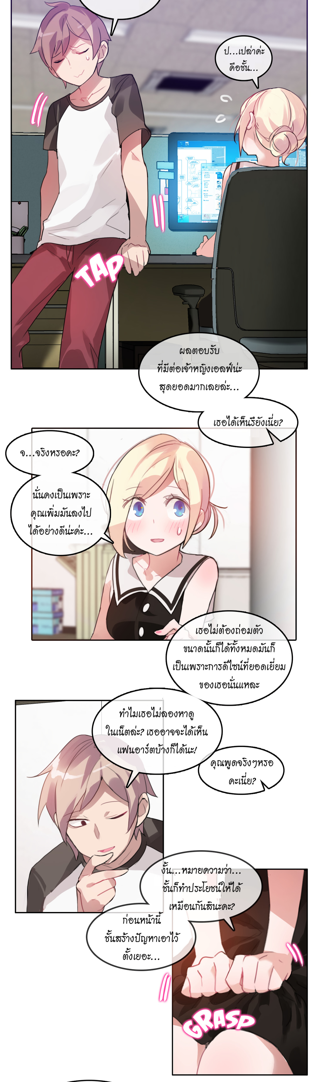 A Pervert’s Daily Life บันทึกประจำวันของยัยโรคจิต – A Pervert’s Daily Life บันทึกประจำวันของยัยโรคจิต – ตอนที่ 13 หน้า 15