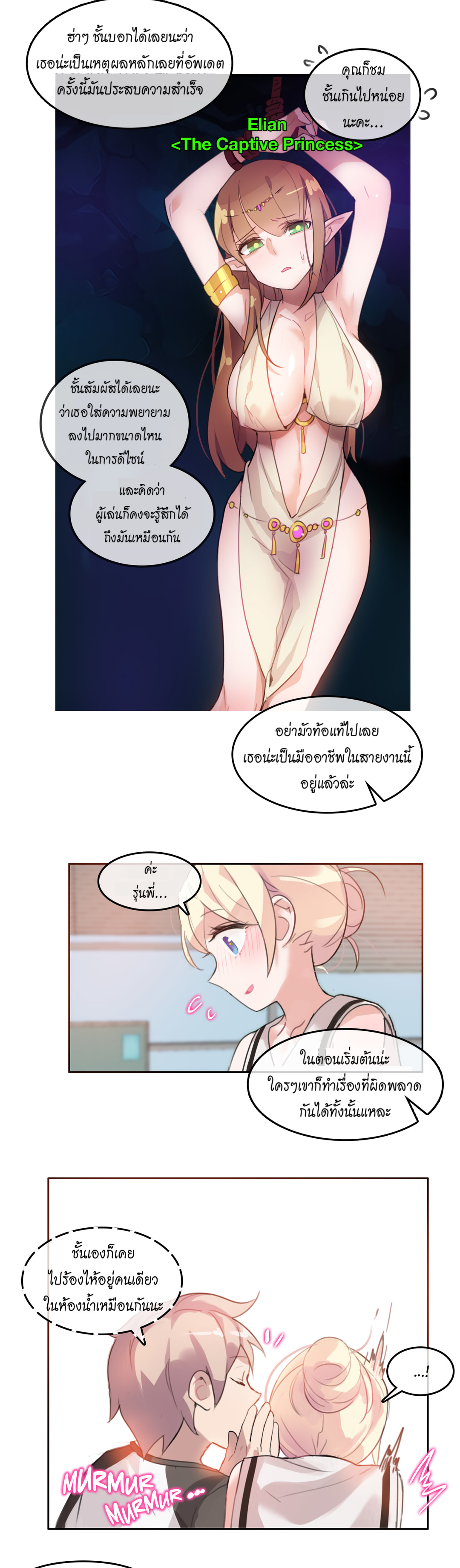 A Pervert’s Daily Life บันทึกประจำวันของยัยโรคจิต – A Pervert’s Daily Life บันทึกประจำวันของยัยโรคจิต – ตอนที่ 13 หน้า 16