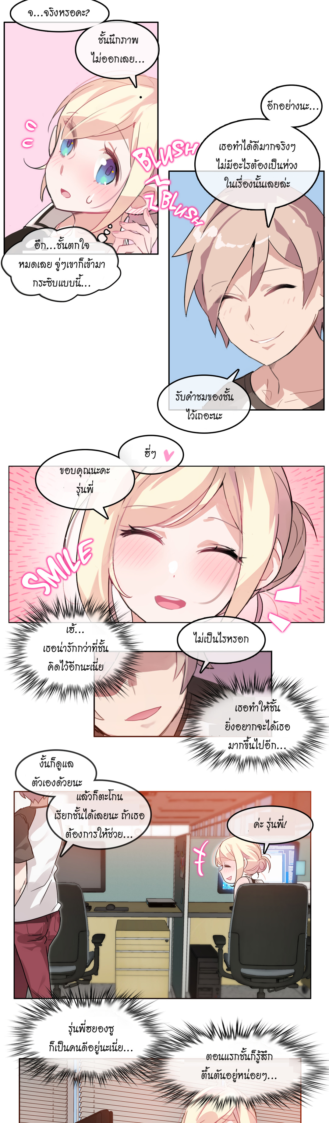 A Pervert’s Daily Life บันทึกประจำวันของยัยโรคจิต – A Pervert’s Daily Life บันทึกประจำวันของยัยโรคจิต – ตอนที่ 13 หน้า 17