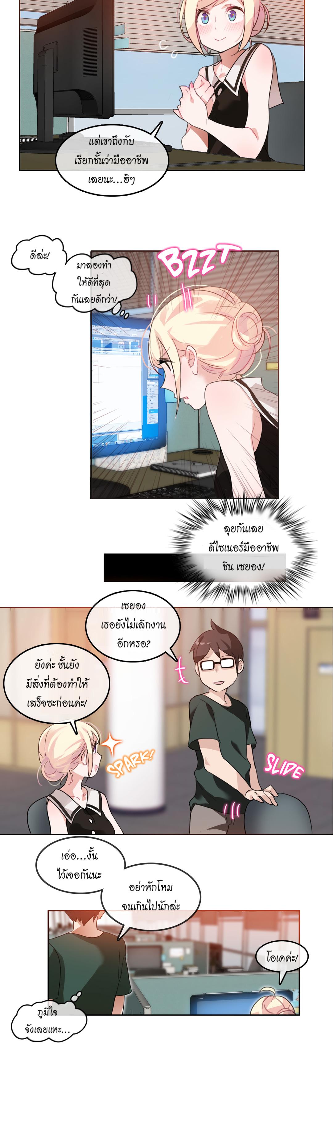 A Pervert’s Daily Life บันทึกประจำวันของยัยโรคจิต – A Pervert’s Daily Life บันทึกประจำวันของยัยโรคจิต – ตอนที่ 13 หน้า 18