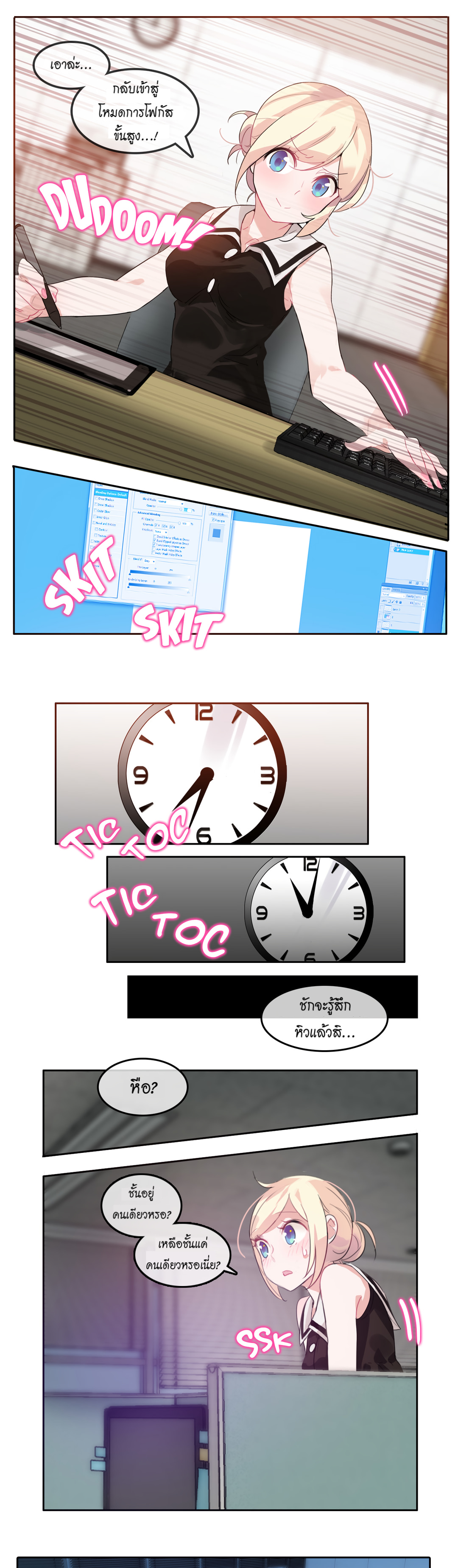 A Pervert’s Daily Life บันทึกประจำวันของยัยโรคจิต – A Pervert’s Daily Life บันทึกประจำวันของยัยโรคจิต – ตอนที่ 13 หน้า 19
