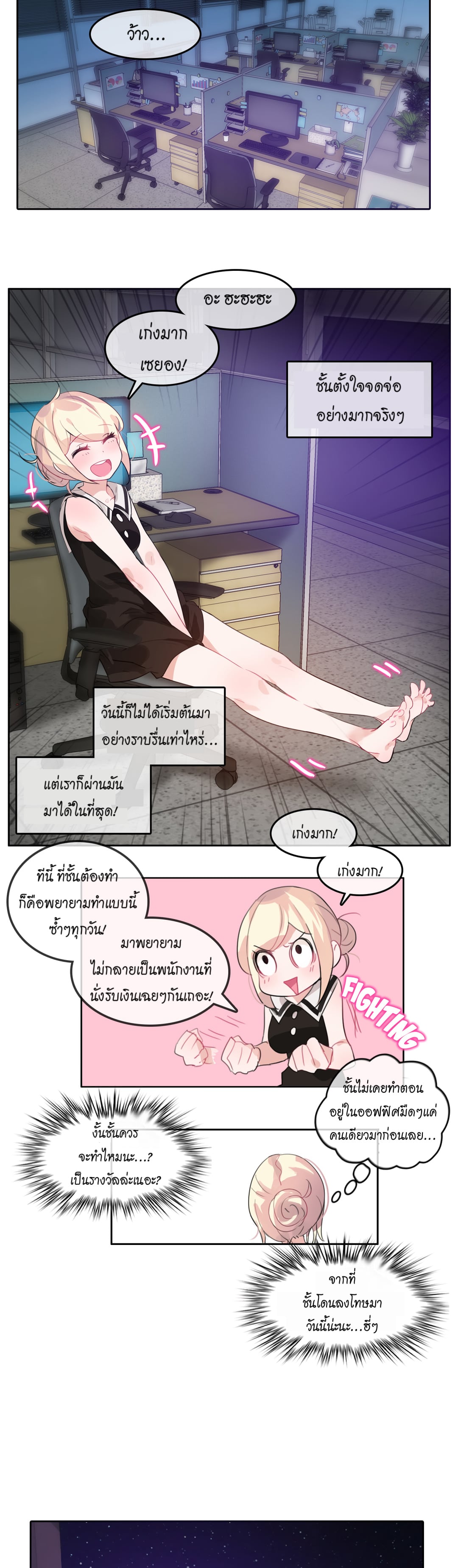 A Pervert’s Daily Life บันทึกประจำวันของยัยโรคจิต – A Pervert’s Daily Life บันทึกประจำวันของยัยโรคจิต – ตอนที่ 13 หน้า 20
