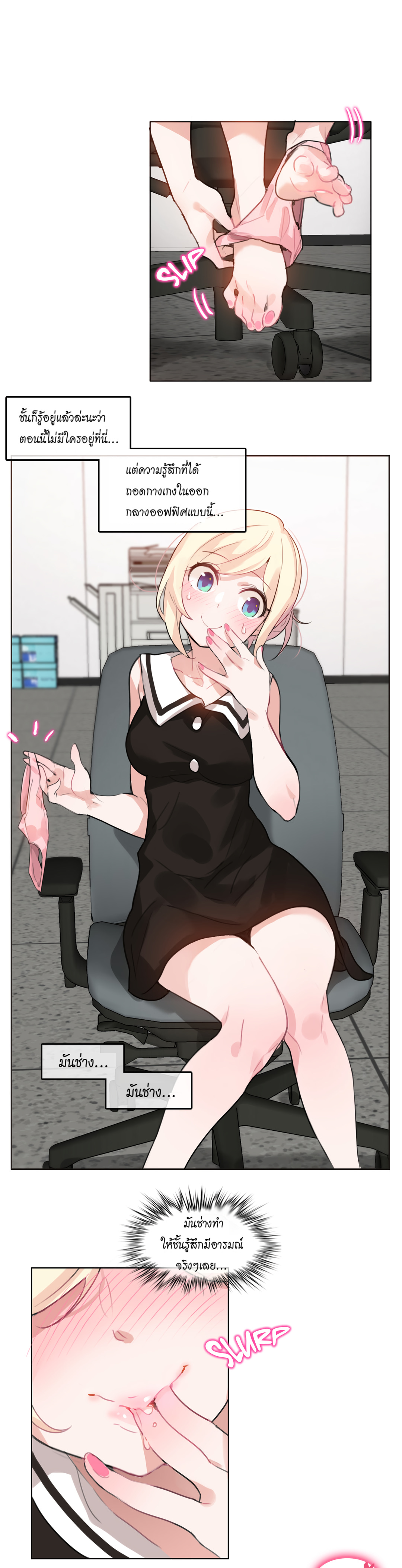 A Pervert’s Daily Life บันทึกประจำวันของยัยโรคจิต – A Pervert’s Daily Life บันทึกประจำวันของยัยโรคจิต – ตอนที่ 14 หน้า 2