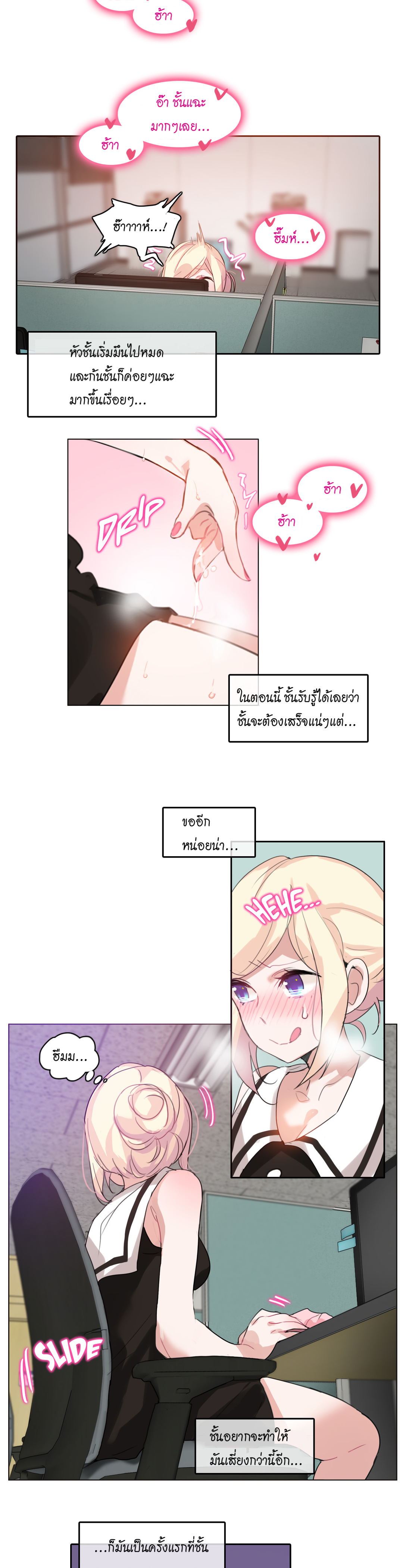 A Pervert’s Daily Life บันทึกประจำวันของยัยโรคจิต – A Pervert’s Daily Life บันทึกประจำวันของยัยโรคจิต – ตอนที่ 14 หน้า 4