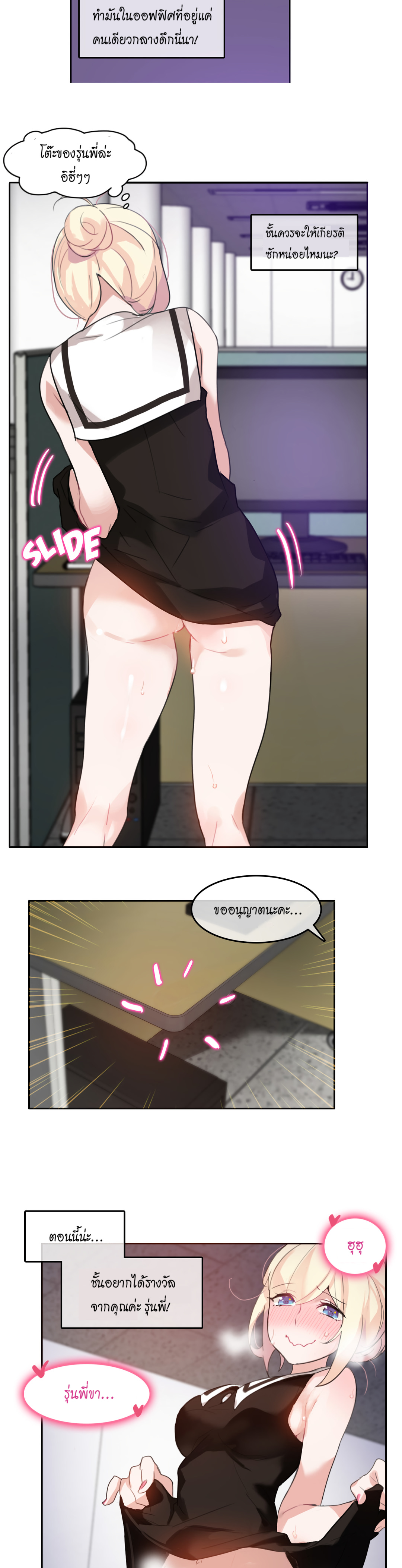 A Pervert’s Daily Life บันทึกประจำวันของยัยโรคจิต – A Pervert’s Daily Life บันทึกประจำวันของยัยโรคจิต – ตอนที่ 14 หน้า 5