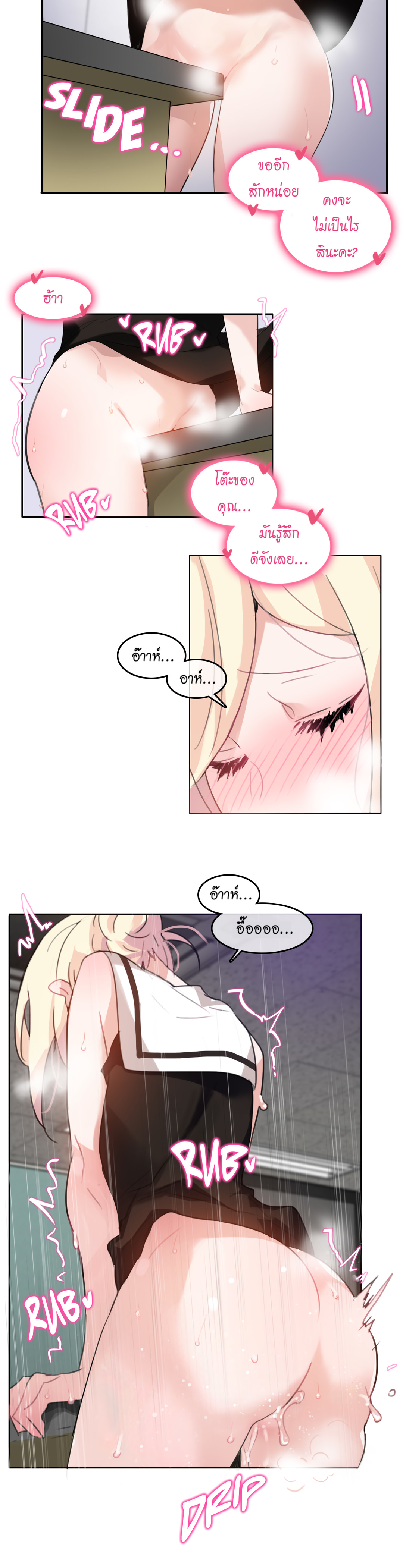A Pervert’s Daily Life บันทึกประจำวันของยัยโรคจิต – A Pervert’s Daily Life บันทึกประจำวันของยัยโรคจิต – ตอนที่ 14 หน้า 6