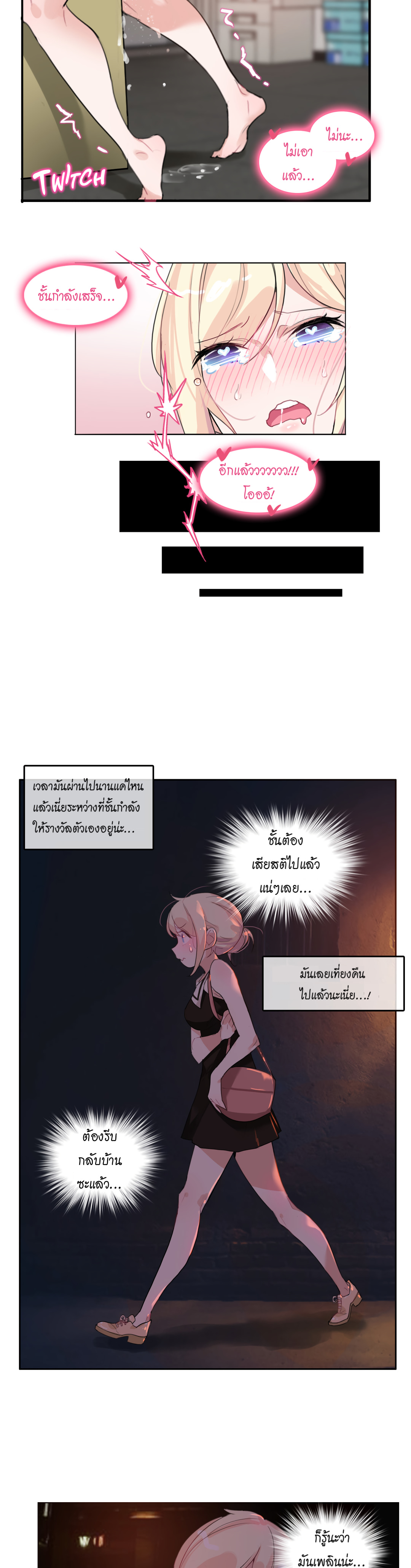 A Pervert’s Daily Life บันทึกประจำวันของยัยโรคจิต – A Pervert’s Daily Life บันทึกประจำวันของยัยโรคจิต – ตอนที่ 14 หน้า 9